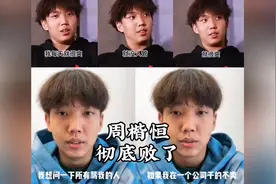 柯冉洗白，原来周楷恒的提携才是柯冉梦想破灭的罪魁祸首！ #柯冉