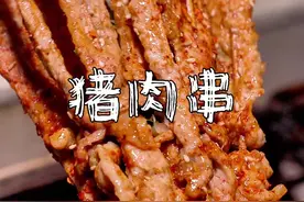 烤猪肉串教学。#烧烤界的扛霸子 #烧烤培训 #小吃技术培训 #烧烤 #深夜烧烤视频封面