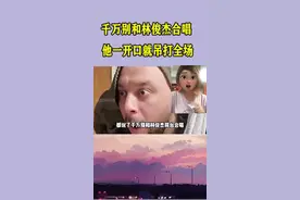 五月天上海演唱会大翻车？最后林俊杰成最大赢家！网友：行走的CD含金量日渐狂飙！#五月天 #林俊杰 #不为谁而作的歌 #邓紫棋 #演唱会视频封面