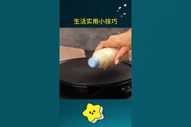 生活实用小技巧#生活小妙招 #生活小技巧视频封面
