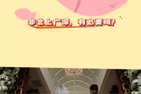 户口是退路吗？#vlog #结婚 #迁户口 #迁户口到婆家 #婚姻视频封面