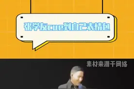 表情包鼻祖了吧哈哈哈，让我们一起多谢乌蝇哥！#张学友