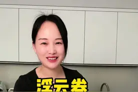 家里有烤箱的姐妹们 别再闲着了 快来跟我一起刷这款比蛋糕卷还要好吃的浮云卷 #浮云卷 #跟着抖音做蛋糕 #下午茶甜品视频封面