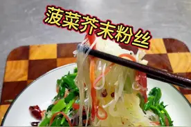 过年餐桌必备，下酒小菜，菠菜拌粉丝，尤其来点芥末走，真正美#简单家常 #凉拌菜视频封面