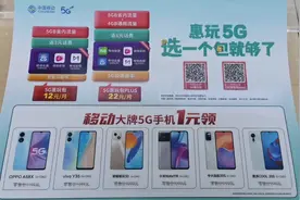 #中国移动 #中国移动营业厅 新出了5G惠玩包，超值内容，更多流量