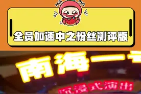 希望这个视频不要被猎人刷到🙏 #全员加速中 #院人 @DOU+上热门视频封面