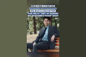 41岁演员于清斌改行送外卖#外卖小哥 #演员 （来源：津云）