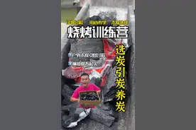 大伙都能学会的快速引炭小妙招，炭养的好滴油都不起火#户外烧烤 #烧烤 #果木炭 #羊肉串