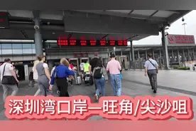 从#深圳湾口岸 到#香港 旺角和#尖沙咀 坐公交最快的乘坐方式是视频封面