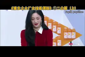 重温偶像练习生⑤二公（上）rap&dance #蔡徐坤 #黄明昊 #小鬼视频封面