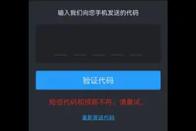 Steam手机令牌提示短信代码和预期不符 #steam令牌 #steam视频封面