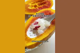 #我是美食创作者 #滋补养颜 #创作灵感#雪蛤#木瓜雪蛤   这道木瓜雪蛤味道香甜，木瓜的果香和雪蛤油的润滑口感相互交融。从营养角度看，雪蛤油含有丰富的营养成分，木瓜含有维生素等营养物质，二者搭配食用，既能美容养颜，又能在一定程度上滋补身体。