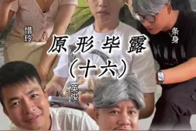 第十六集惜玲被破说后定情信物被要回，惜玲不愿#潮汕人 #原创视频