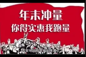 #新车保险 活动时间截止12月31日，返现50%视频封面