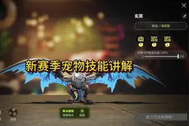 新赛季冰龙宠物抢先了解#萤火突击#萤火花式改枪王