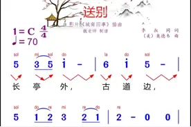 送别#送别 你有一直没再见的朋友吗？ #毕业 #李叔同 #李叔同送别视频封面