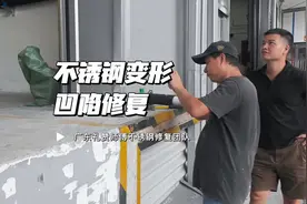 不锈钢变形修复 今天带学员们出来修复一个不锈钢的变形