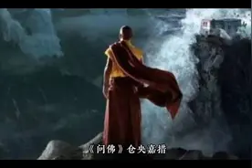 仓央嘉措最美情诗《问佛》####感悟人生传播正能量视频封面