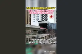 #西安也要有穿楼而过的地铁站了 你觉得这里会成为西安下一个网红打卡地吗？视频封面