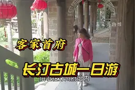 福建长汀古城，客家首府历史悠久，国际友人这样称赞，一日游路线视频封面