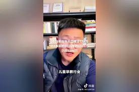 2023年出生人口预计770万 比8年前的2016年的1880万 少近1200万视频封面