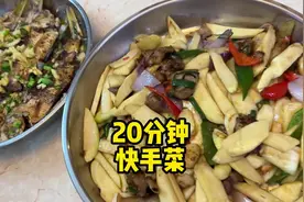 挑战20分钟快速吃上晚饭，今晚菜单：香煎黄鱼+五花肉炒茭白视频封面