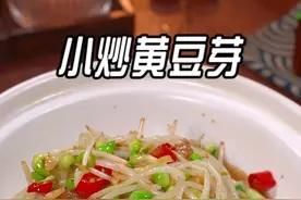 豆芽的家常做法，这样做的炒豆芽清脆爽口，好吃又下饭#家常菜 #下饭菜
