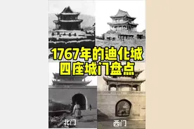 在今天的#乌鲁木齐人民广场 #乌鲁木齐大十字一带，原有着一座占地 0.42 平方千米的清代土城，这便是最早的迪化城，迪化城始建于乾隆三十年(1765)十二月，历时一年十个月在乾隆三十二年(1767)建成竣工。此城建成时，#乌鲁木齐办事大臣 温福奏请乾隆颁赐了城名“迪化”，一起看看#乌鲁木齐老迪化城门 在哪里视频封面