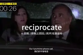 reciprocate v. 报答，回报; (感情上)回应，对应; (机件