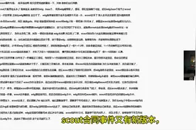 真实电竞爆料scout事件始末，根本没有kt什么事#scout #lng #EDG视频封面