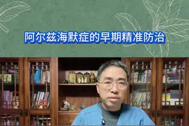 阿尔兹海默症的早期精准防治 #硬核健康科普行动 #阿尔兹海默症早期防治#MCI#老年痴呆早期防治#文昌脑科平台