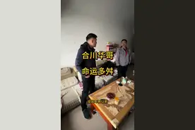 一家六口，四个残疾，生活如此坎坷！ #爱心公益活动视频封面