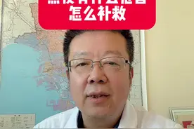 熬夜有什么危害，怎么补救 #硬核健康科普行动 #熬夜 #高血压 #医学科普 #健康科普视频封面