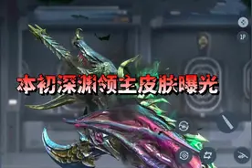 CF手游：VEPR12本初首款皮肤“深渊领主”浮出水面 #cf手游 #cfm