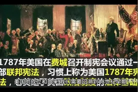 美国的由来和成立#每天了解一个国家视频封面