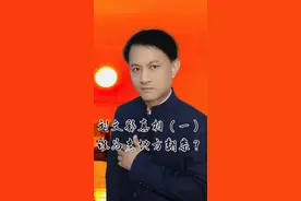 刘文彩真相（一） #历史 #斗地主