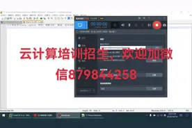 计算机培训班招生 报名微信：flanlanlan 上网课学的快，学的好
