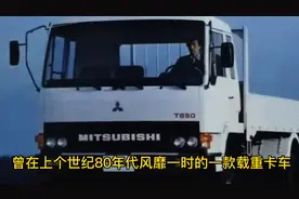 这种曾经风靡一时的卡车它就是三夌T850视频封面