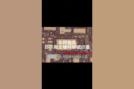 苏尔南最细节几何破点雷 #地铁逃生周年版本#地铁逃生摸金搜打撤