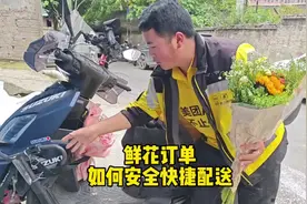 鲜花订单应该如何配送? 过两天520又要到了，又要爆单了，兄弟们