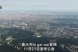 嘉兴南湖机场进程视频封面