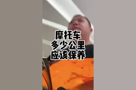 摩托车到几千公里换机油合适，到底是信4S店还是信保养手册？#摩托车 #摩托车保养 #摩托车换机油视频封面