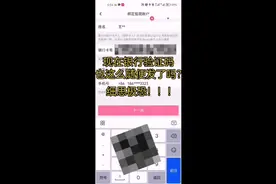 你的银行验证码发对了吗？！ #开了眼了 #验证码视频封面