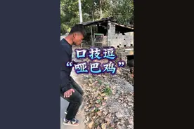 史无前例！ 算是让我撞上了！大家伙，见识了吧？#口技 #名场面 #模仿秀视频封面
