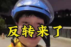 反转来了 所有的骑手小哥，外卖的天真的亮了。京东外卖宣布给骑手上社保之后美团也在同一天宣布也要给骑手上社保，对此你们怎么看？？？#外卖小哥 #外卖 #外卖日记 #京东外卖