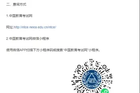 @所有人  24上教资笔试成绩将于今日十点开放，可扫码查询视频封面