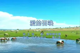 阿吉泰新歌曲《爱的召唤》视频封面