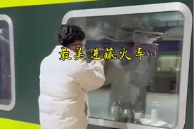 最浪漫的进藏方式是坐上火车去拉萨，400块直达拉萨的火车