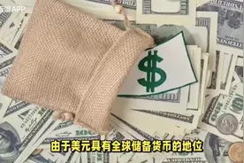 #今日金价 #贵金属 #黄金知识 #金融小知识 #交易员视频封面