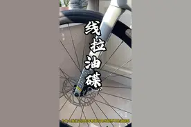 线碟和油碟哪个好 线碟不差适合自己的才是最好的#公路自行车 #线碟 #TRP